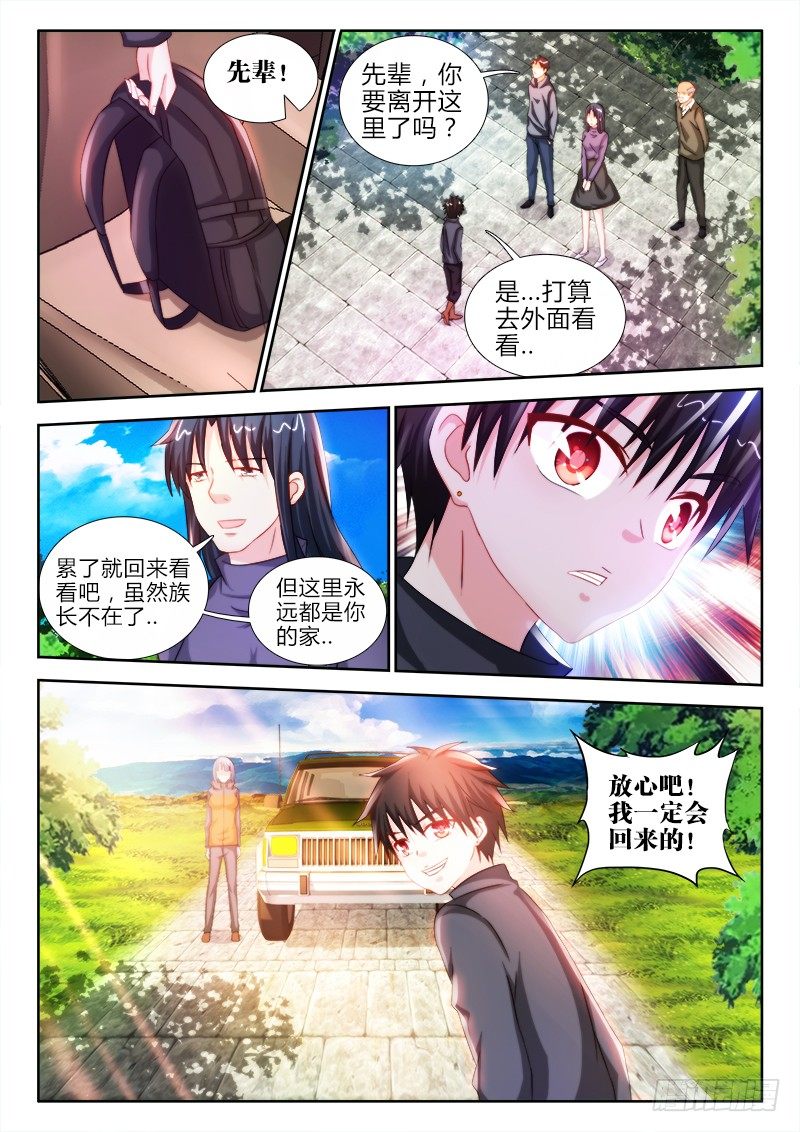 44、归途4