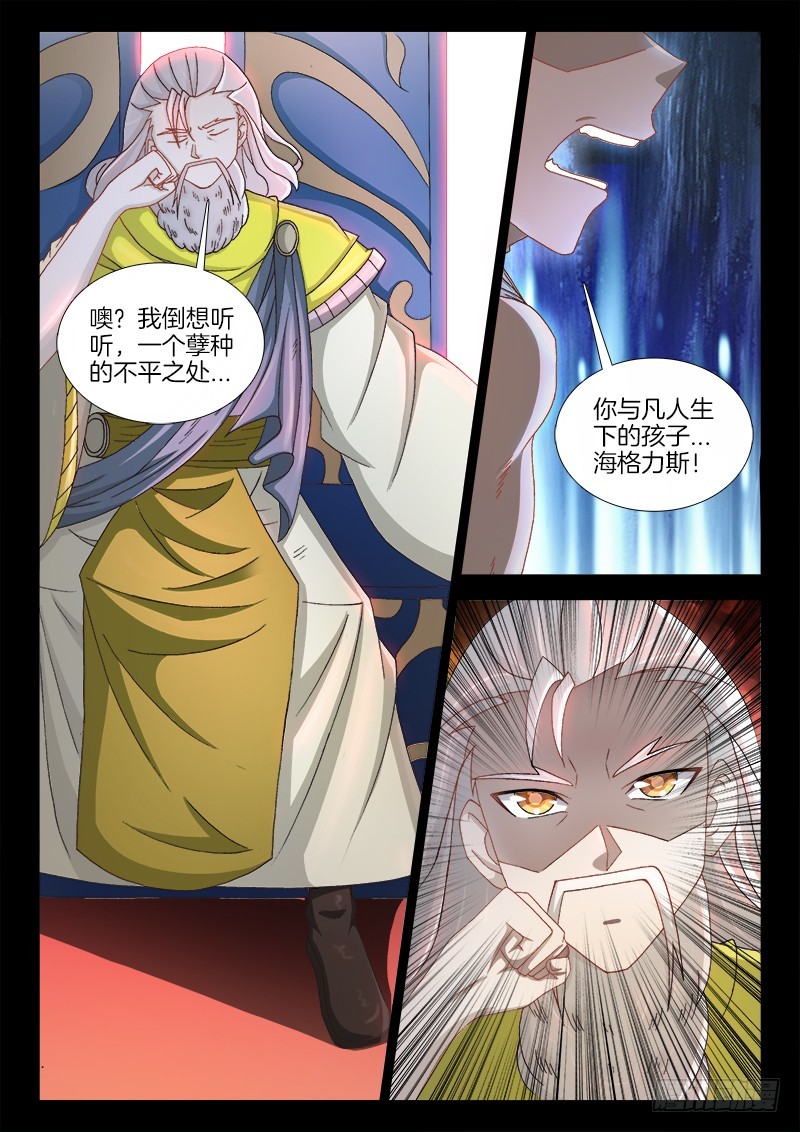 218、阎罗王秘史！7