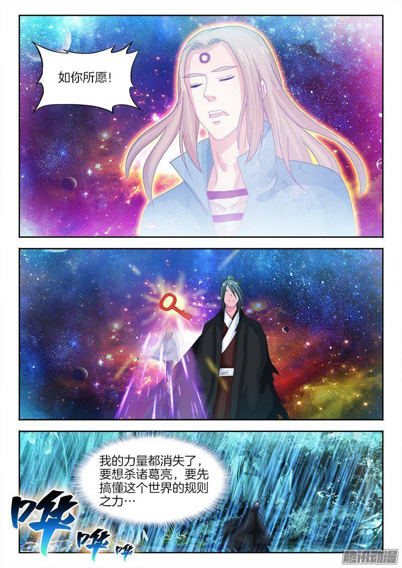 182、水镜先生是敌是友9