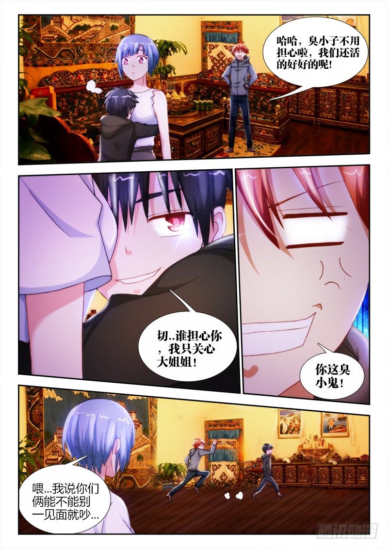28、想守护你9