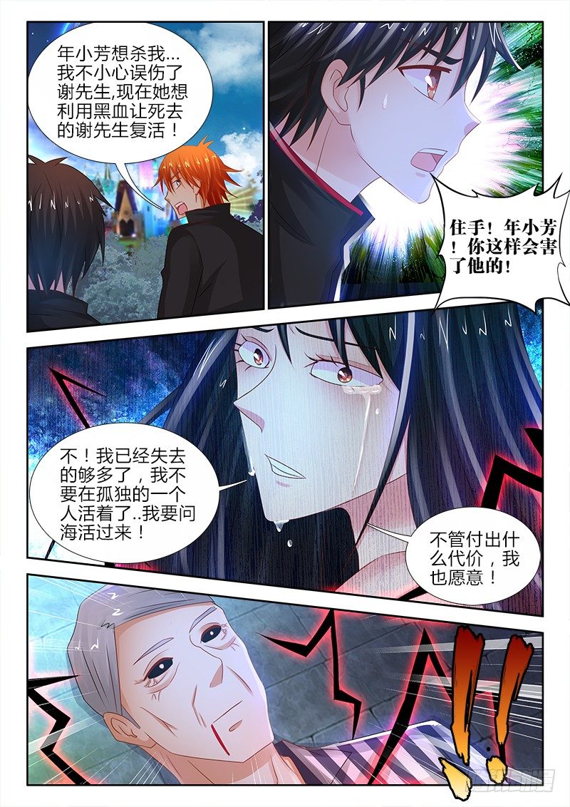 87、复生之殇3