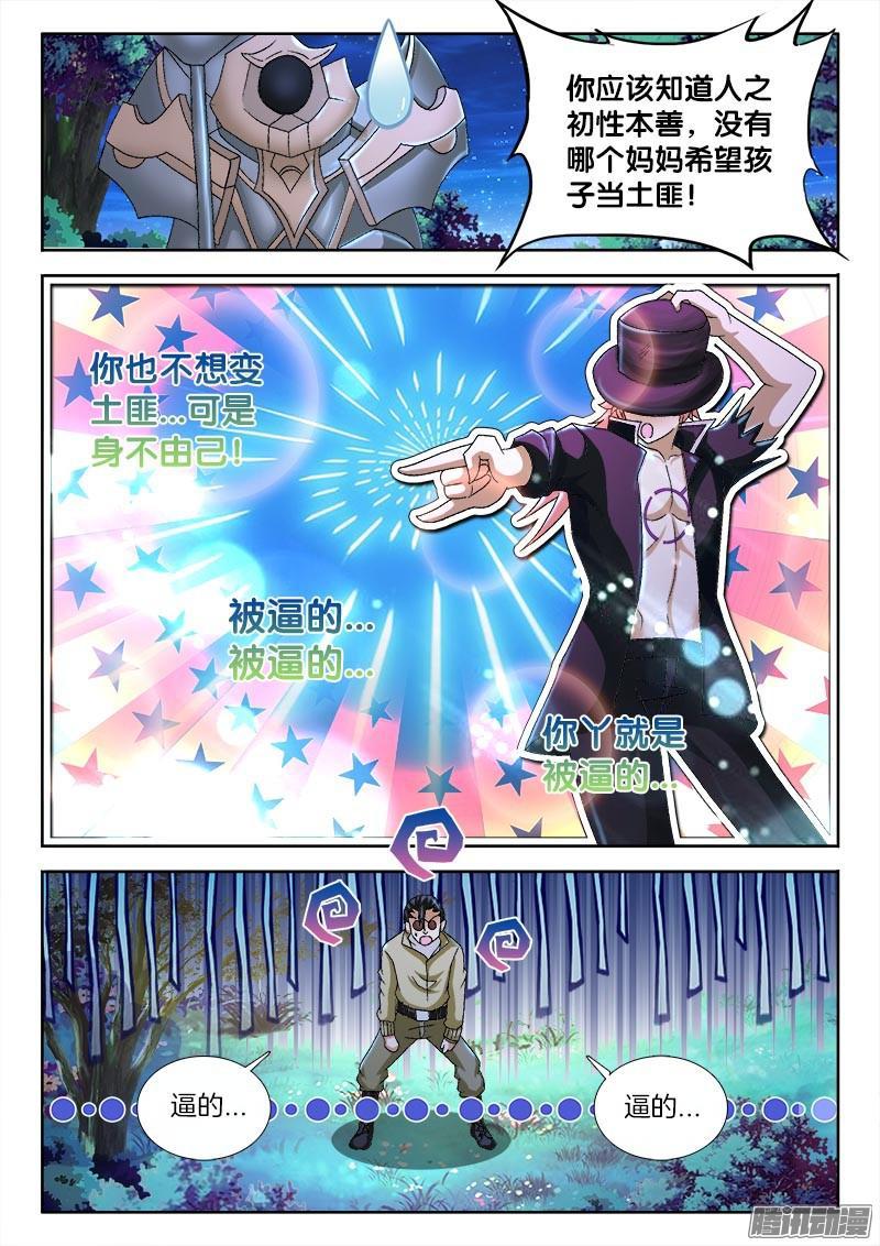 234、塔下嘲讽9