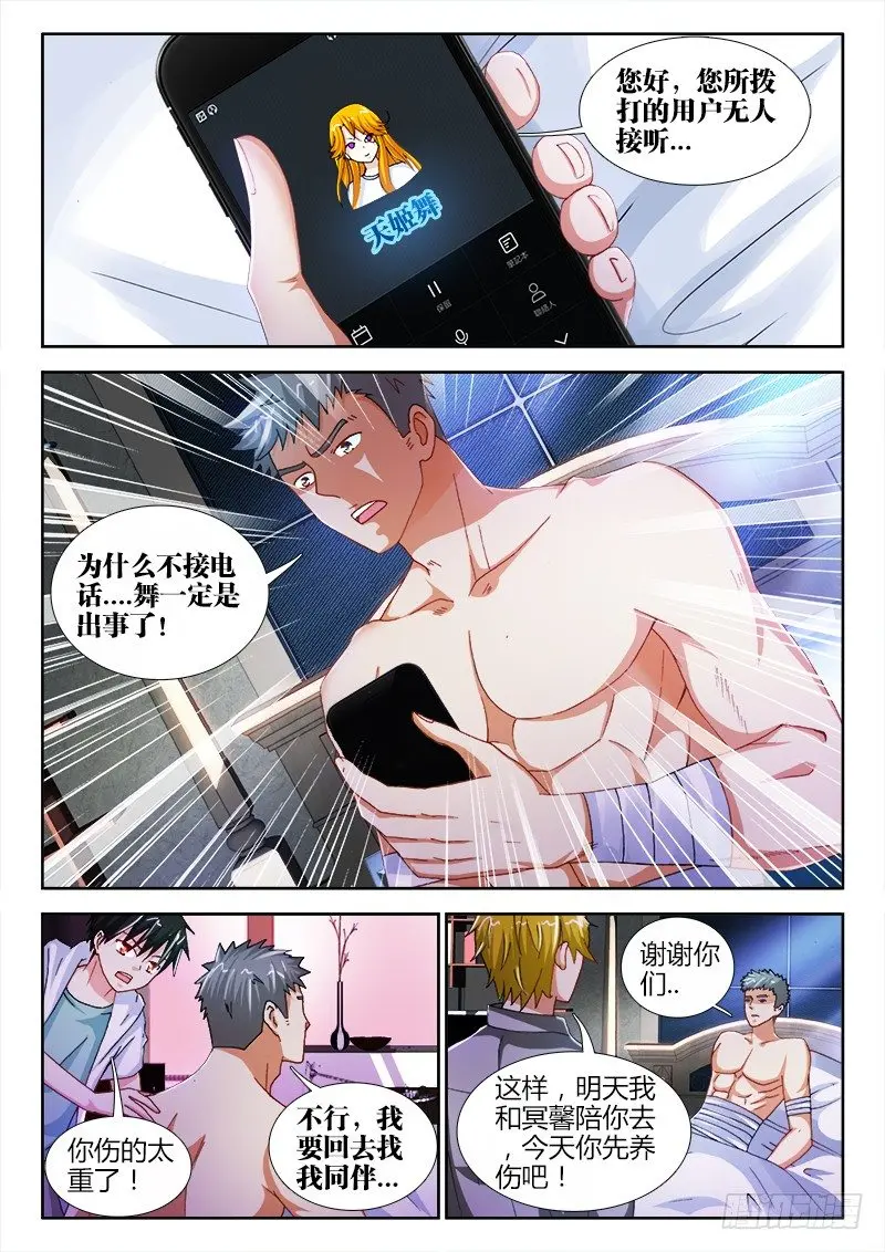 50、我想给你生猴子3