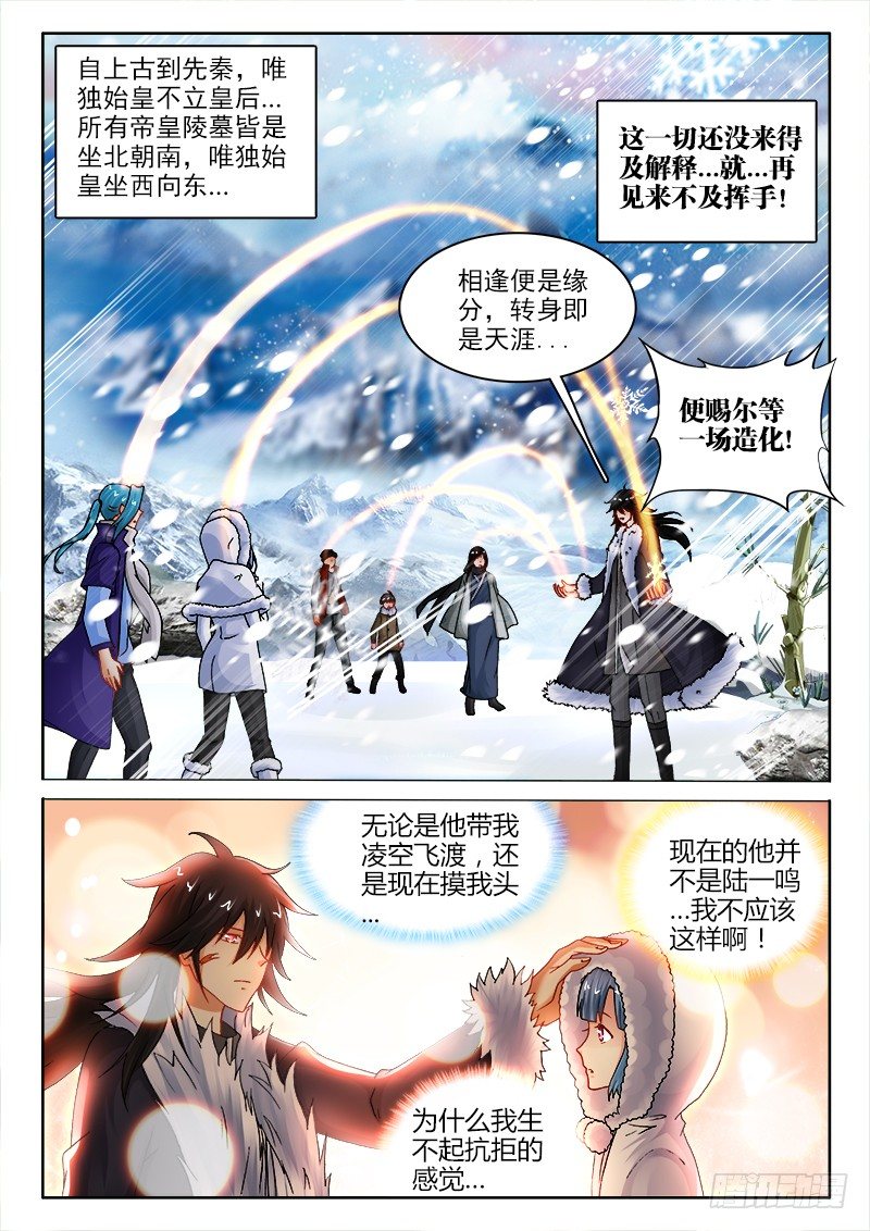 120、不诉离殇6