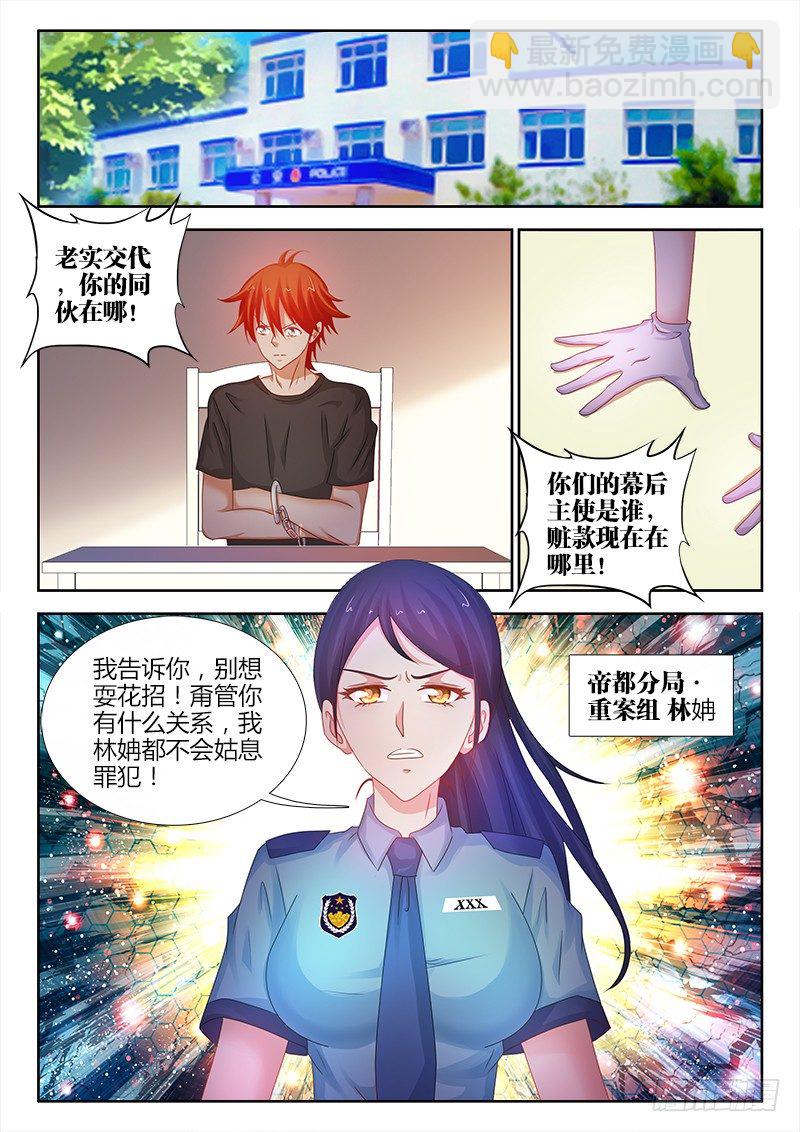 93、傲慢与偏见3