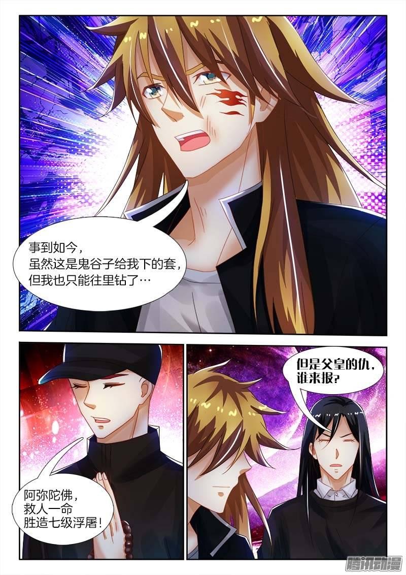 157、小七的使命5