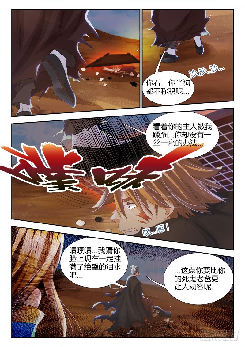 145、高潮终将降临10