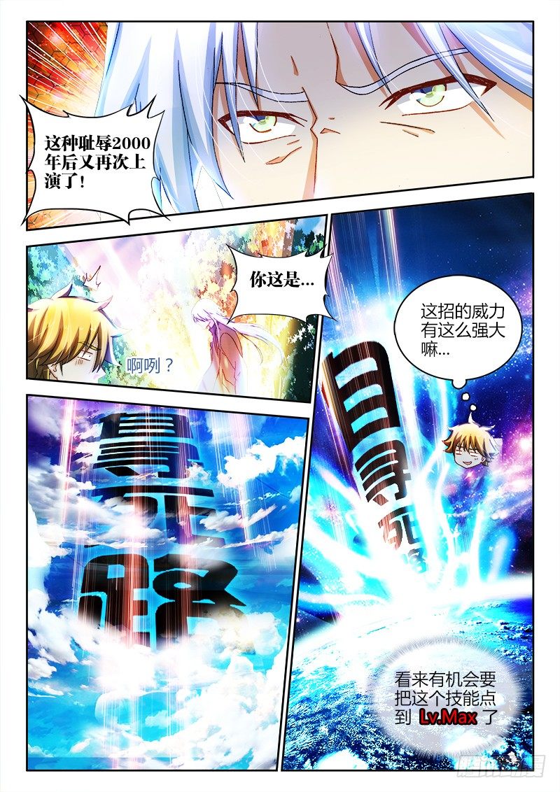 137、海底捞月8