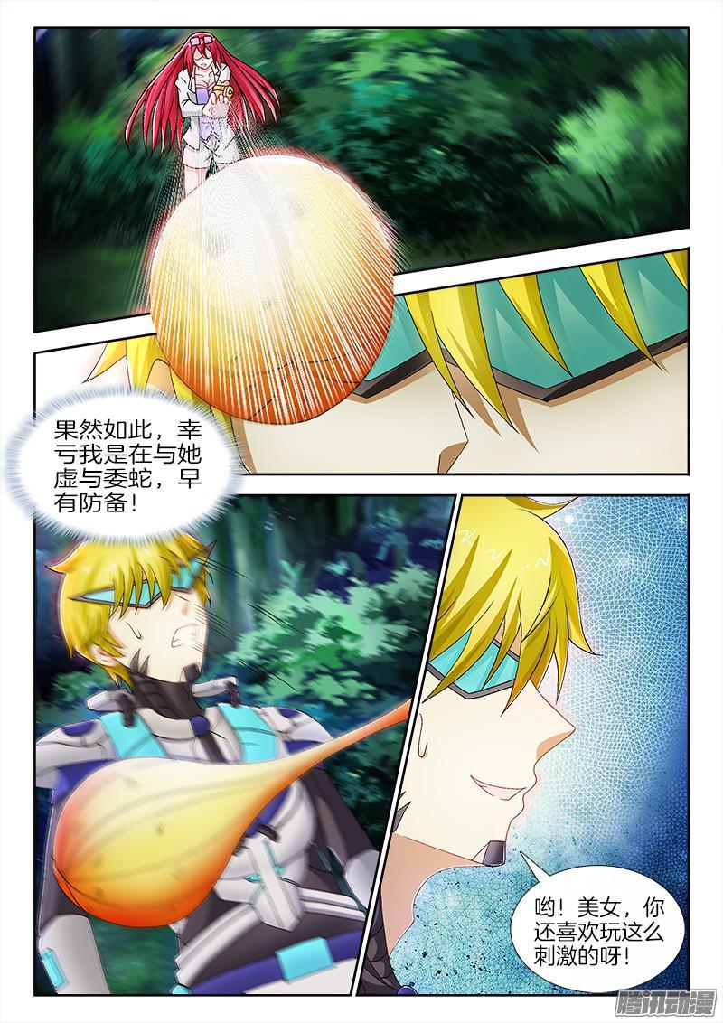 232、狭路相逢8