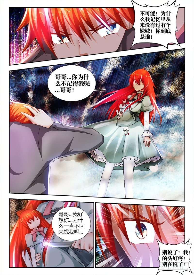65、厌胜之术2