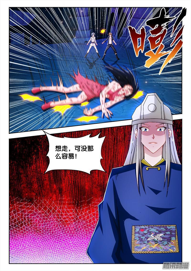 214、 阎王登场！2