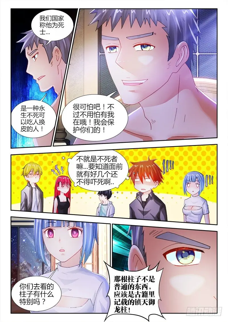 49、镇龙柱9