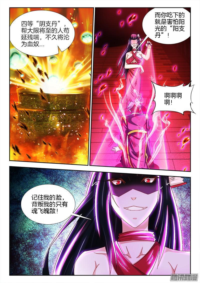206、 各显神通5