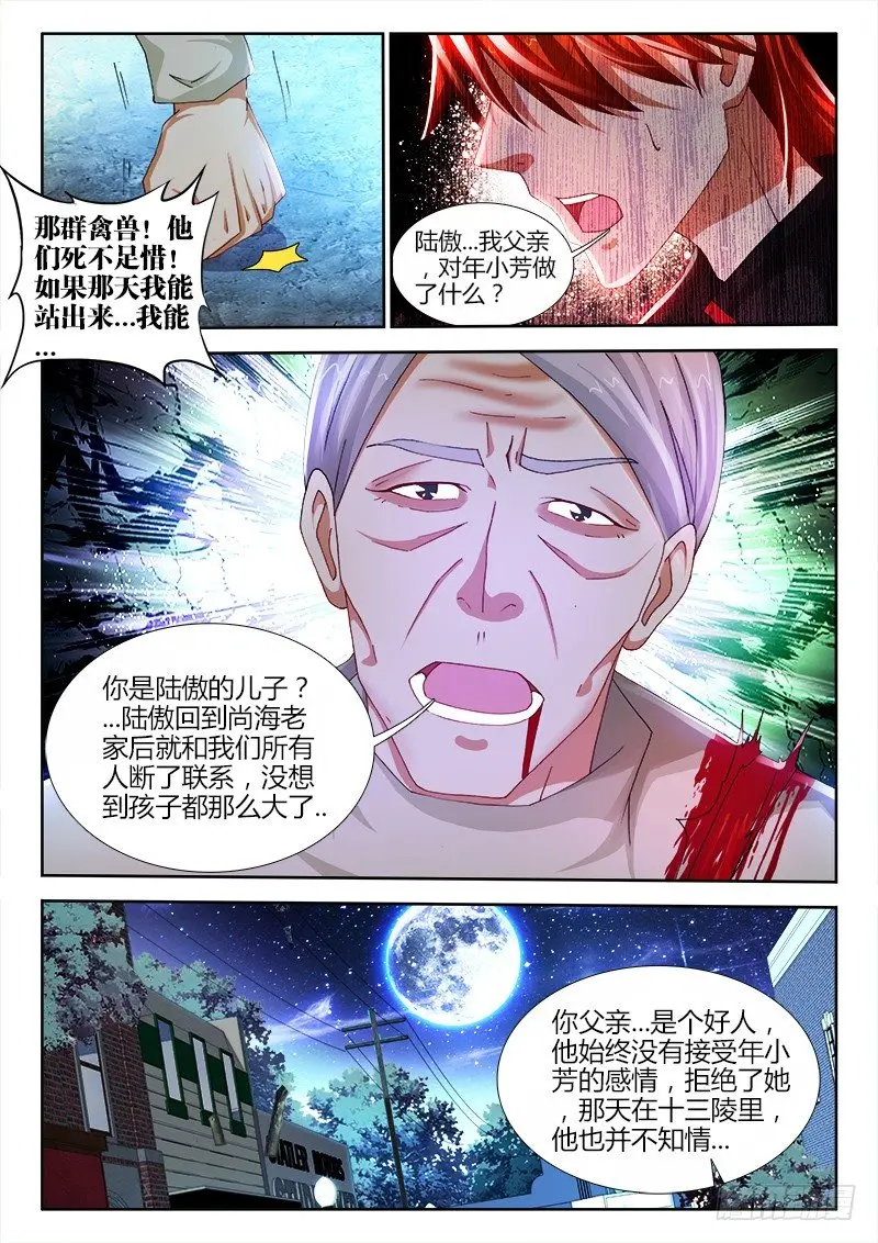 78、旧念8