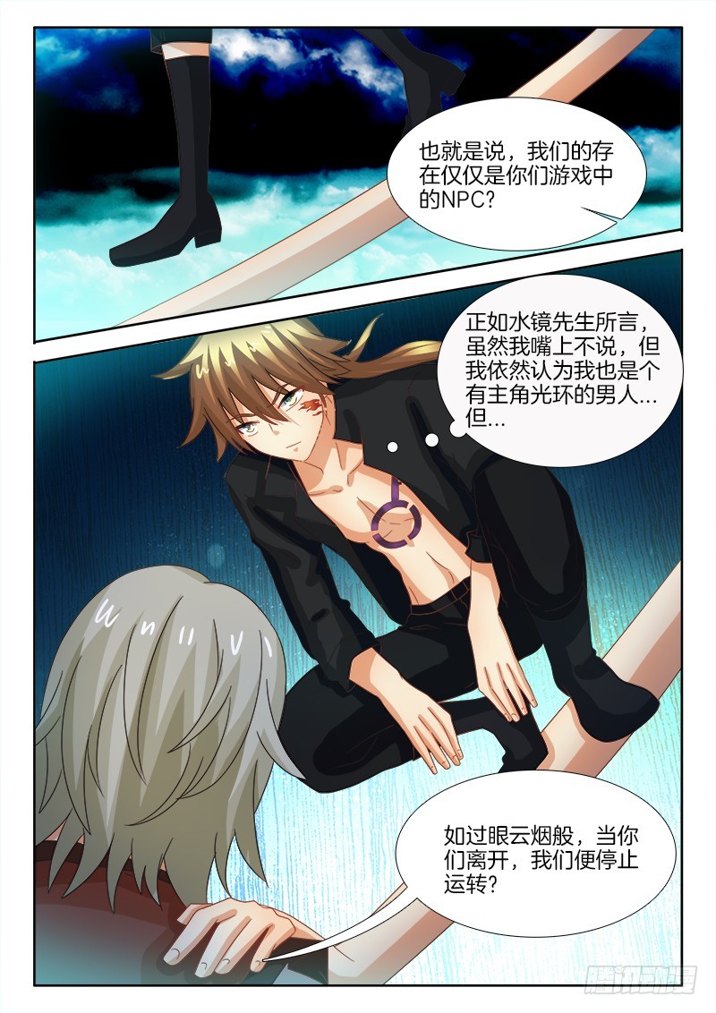 190、七星择主！7