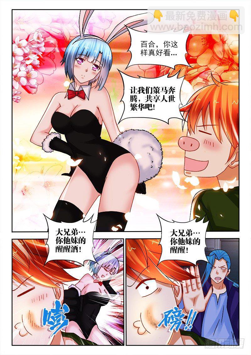 117、喷子驾到1