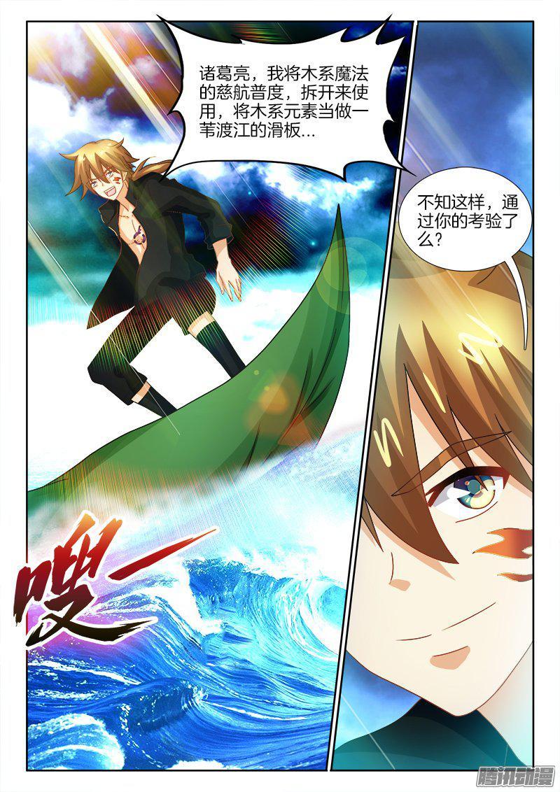 188、七星诸葛5