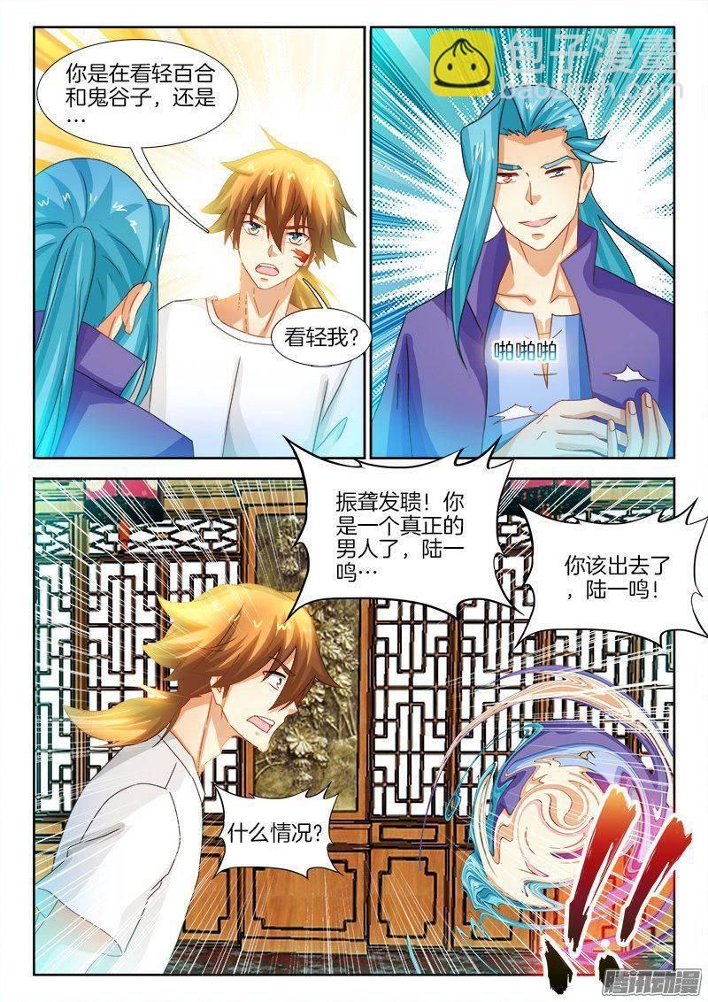 180、镜花水月·破！3