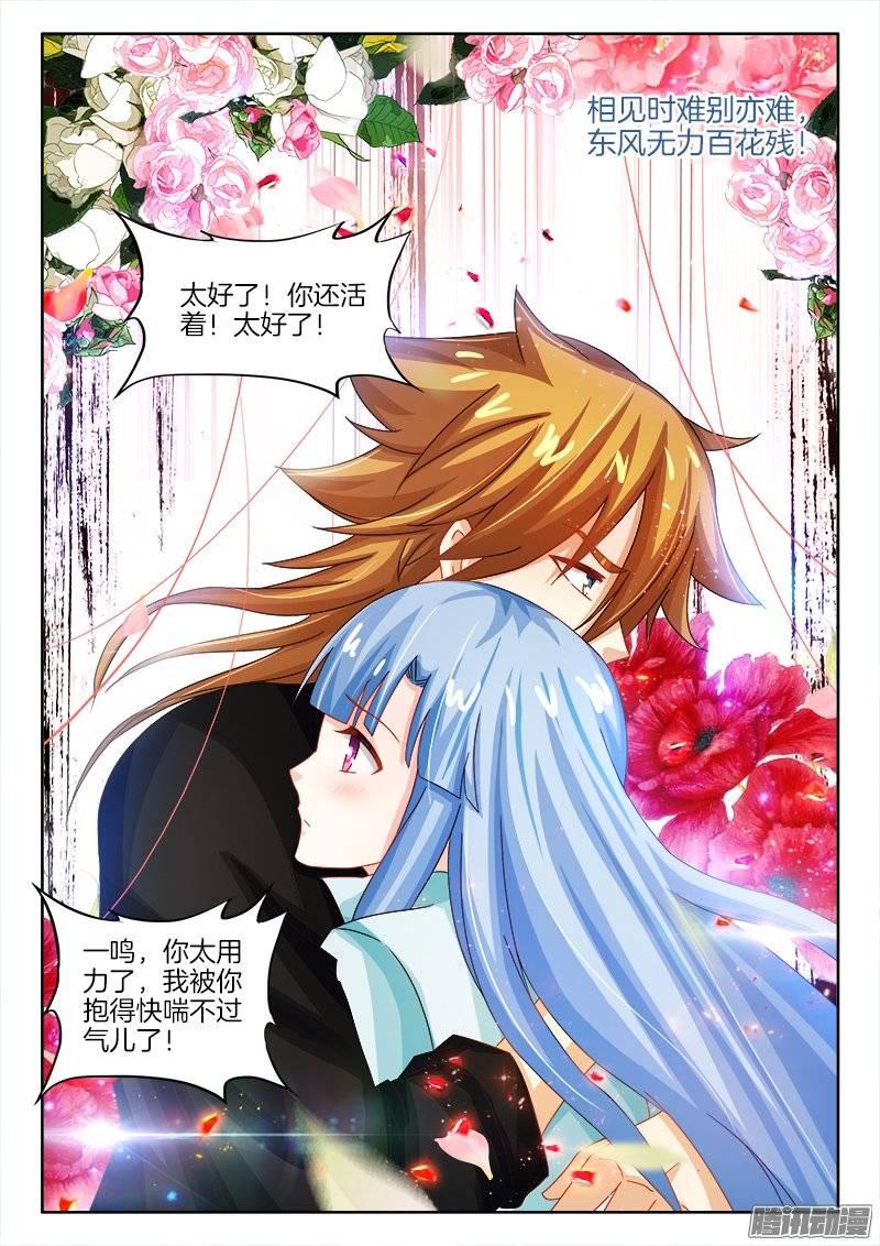 159、冲向遥不可知的未来！2