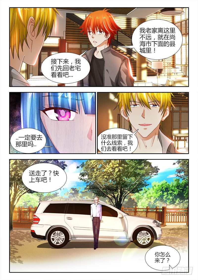 64、老宅1
