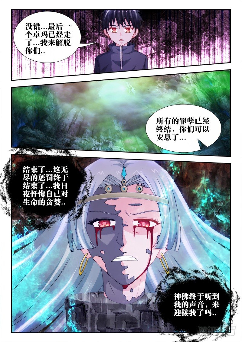 42、深渊之罪7
