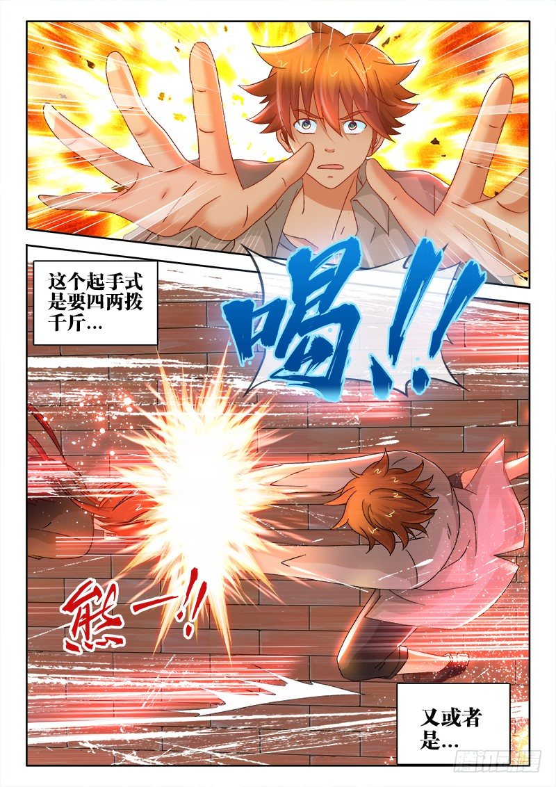 126、勾玉到手！2