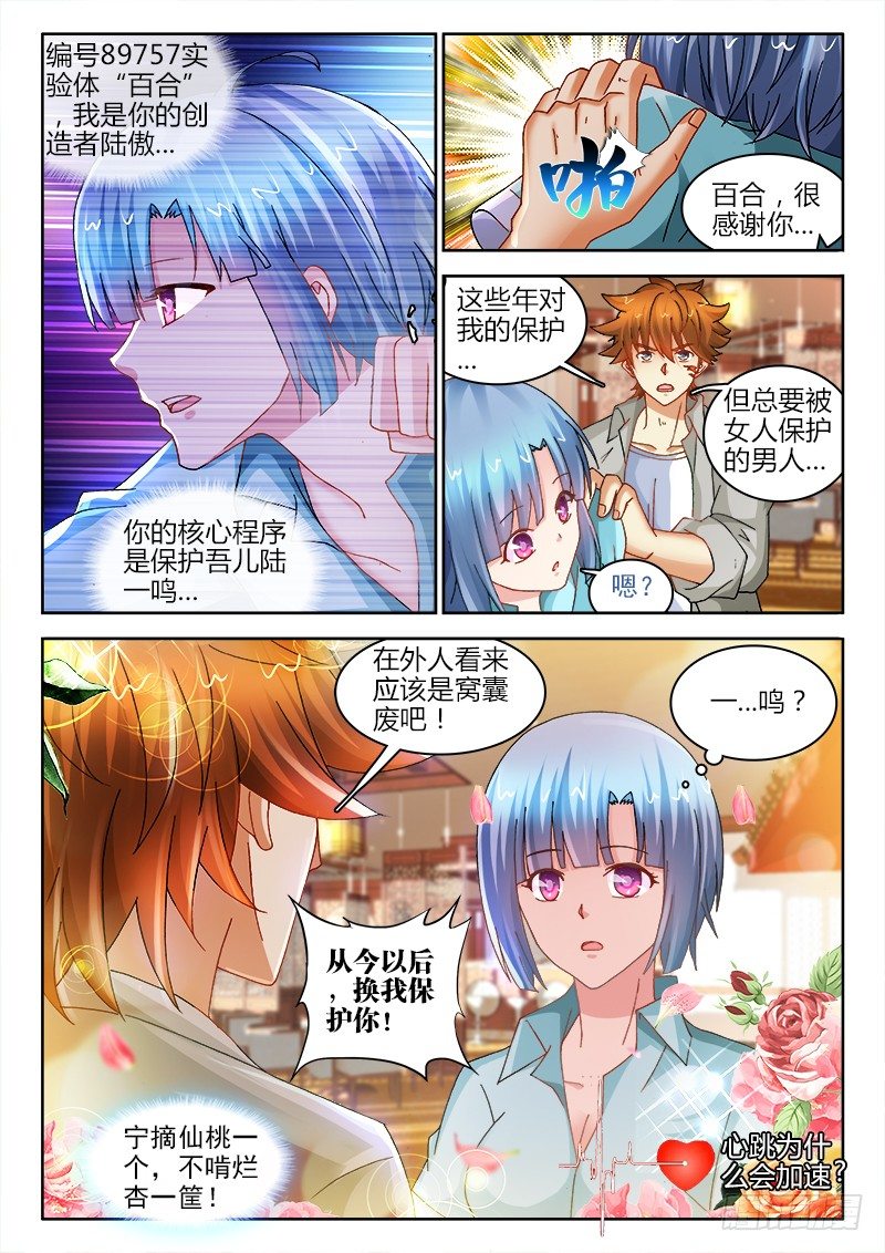 126、勾玉到手！0