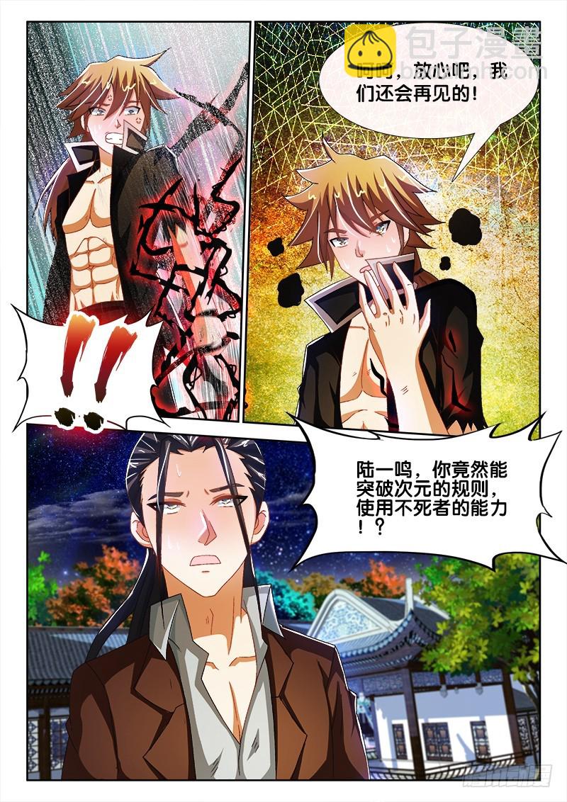200、冲向新次元10