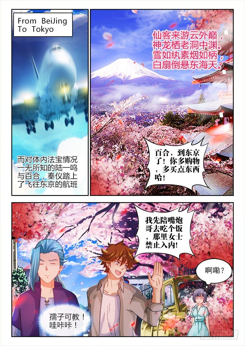123、东京行5