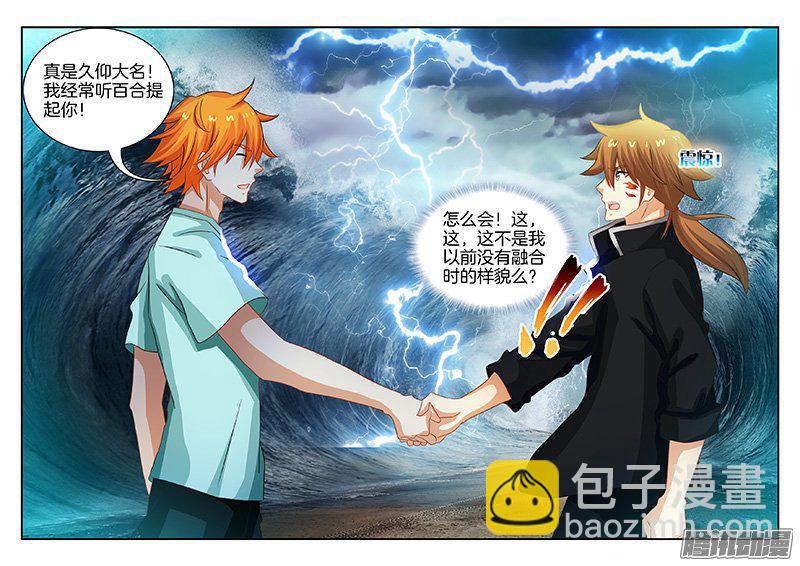 193、革了你的命？2