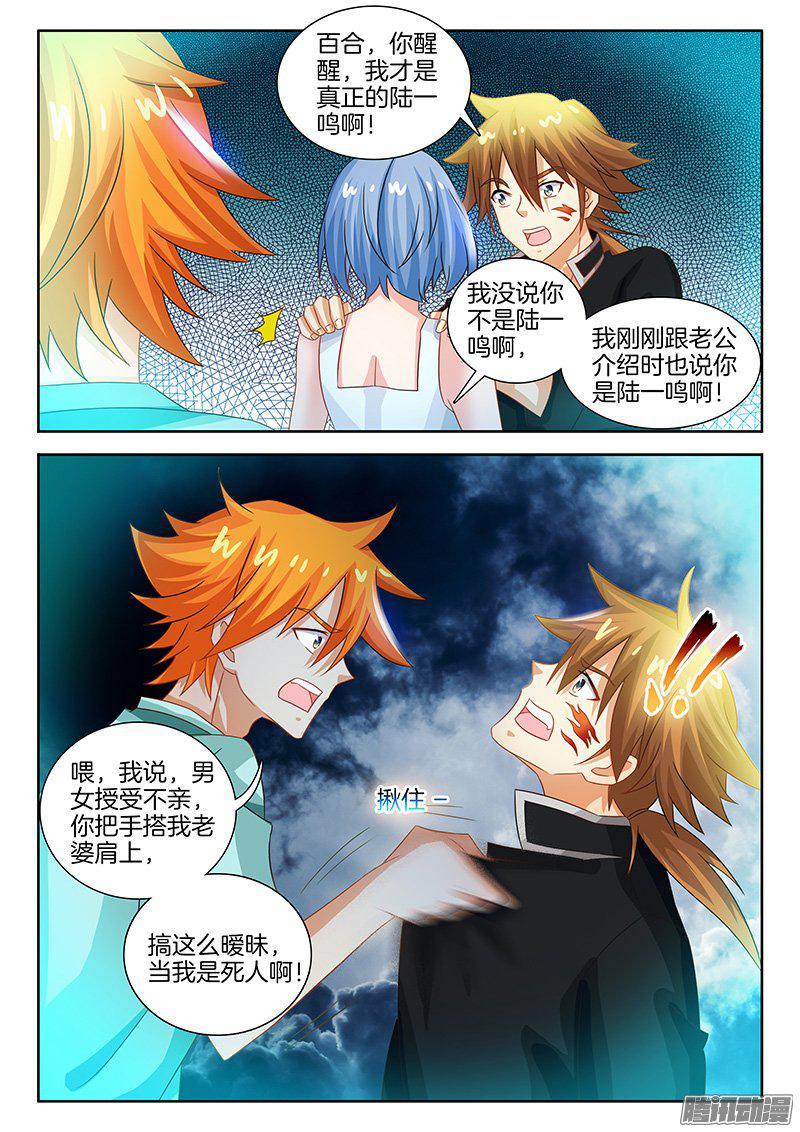 193、革了你的命？3