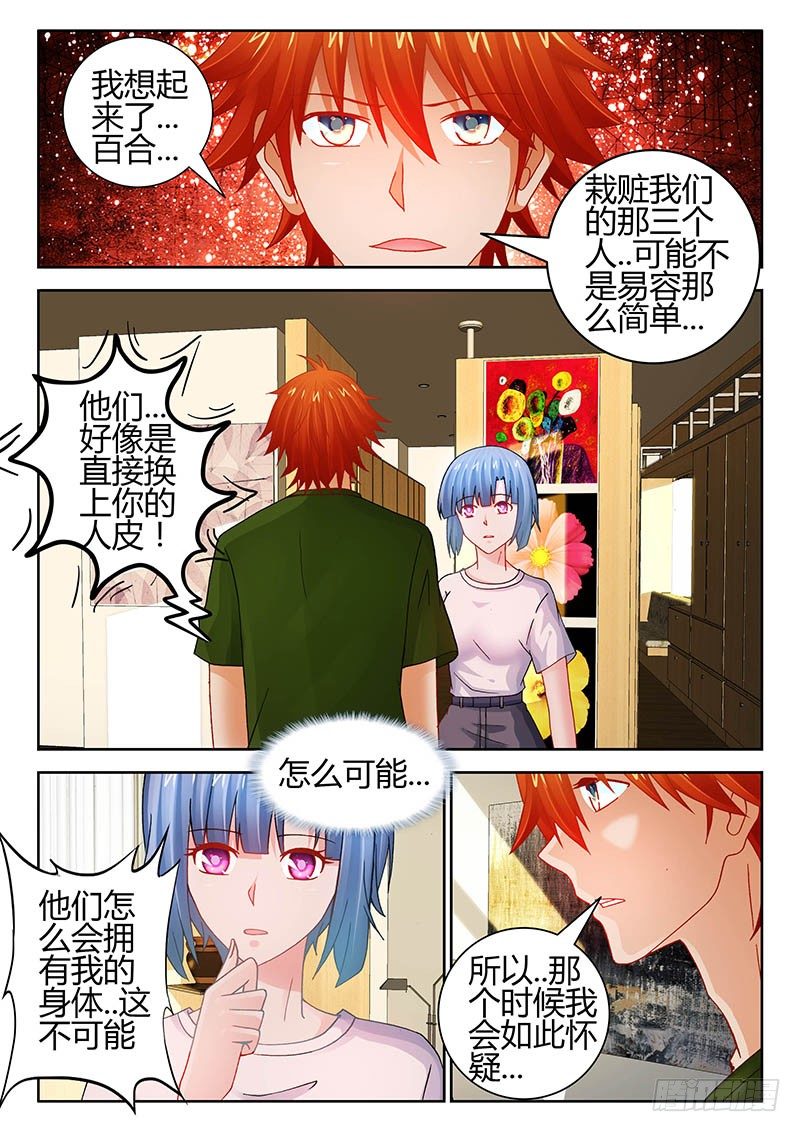 116、疑云密布2