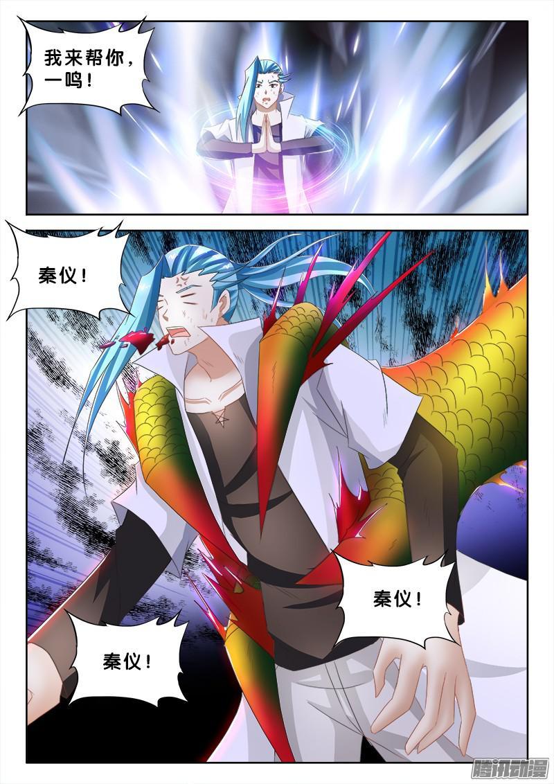 238、不死恶龙8