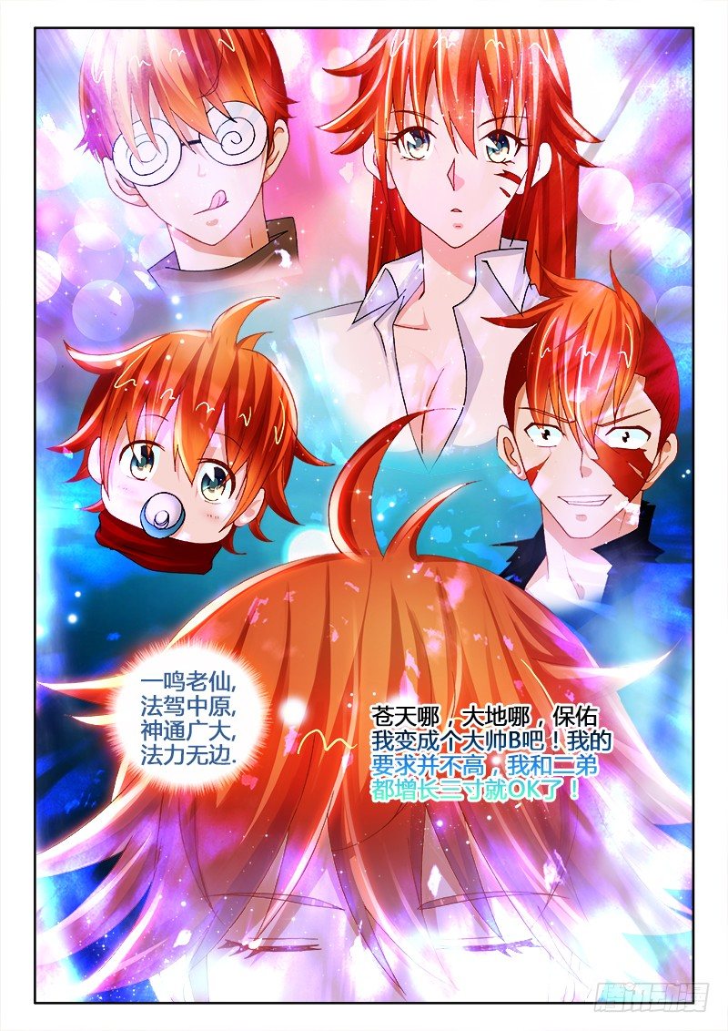 122、美少男变身2