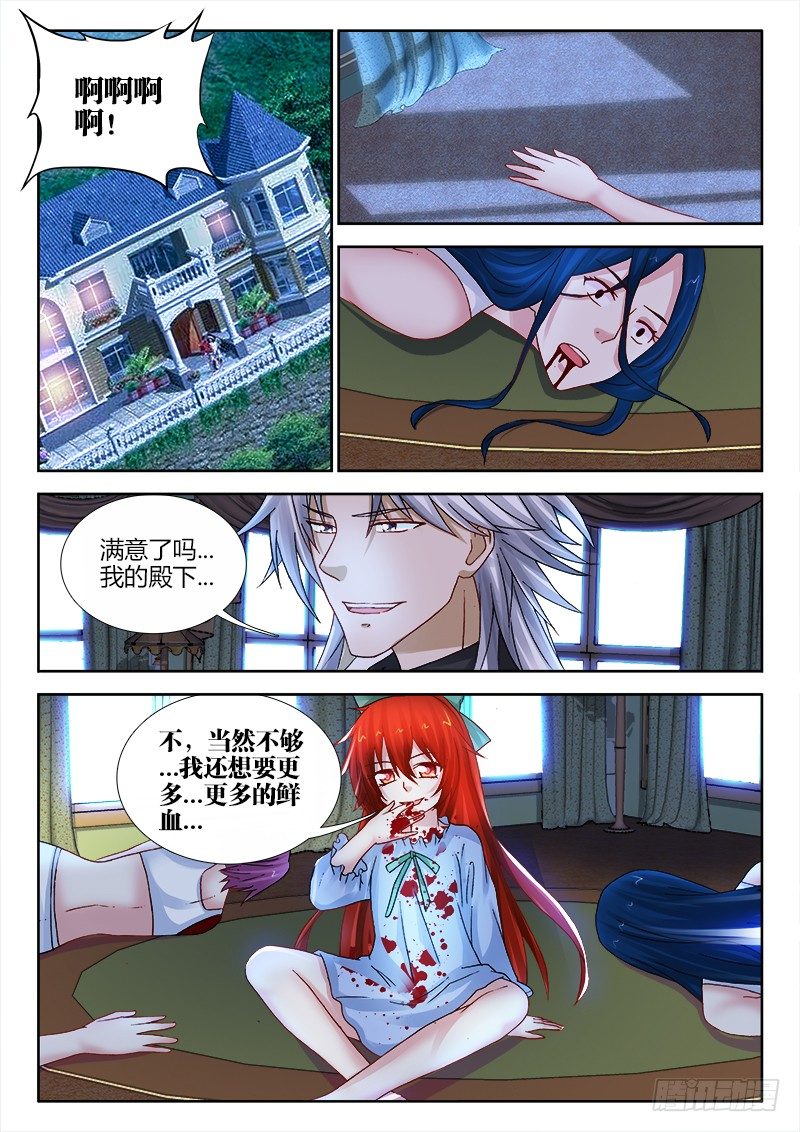 102、觉醒4