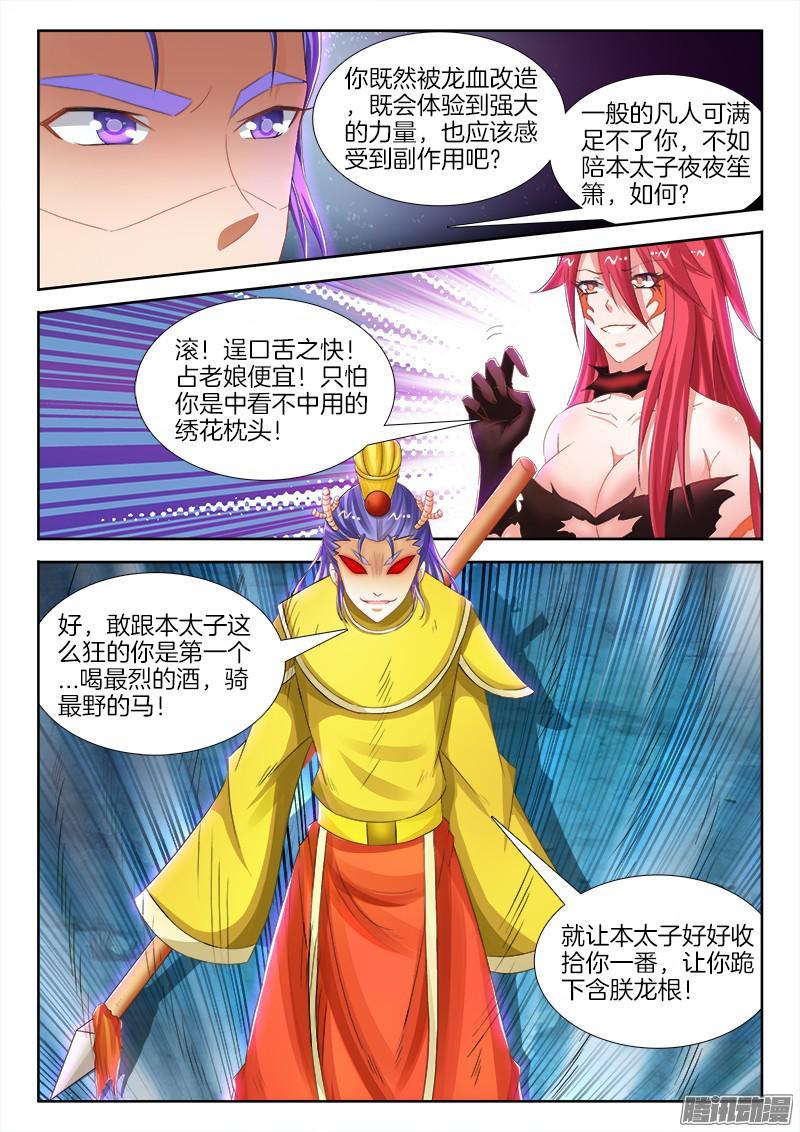 235、奸计得逞2