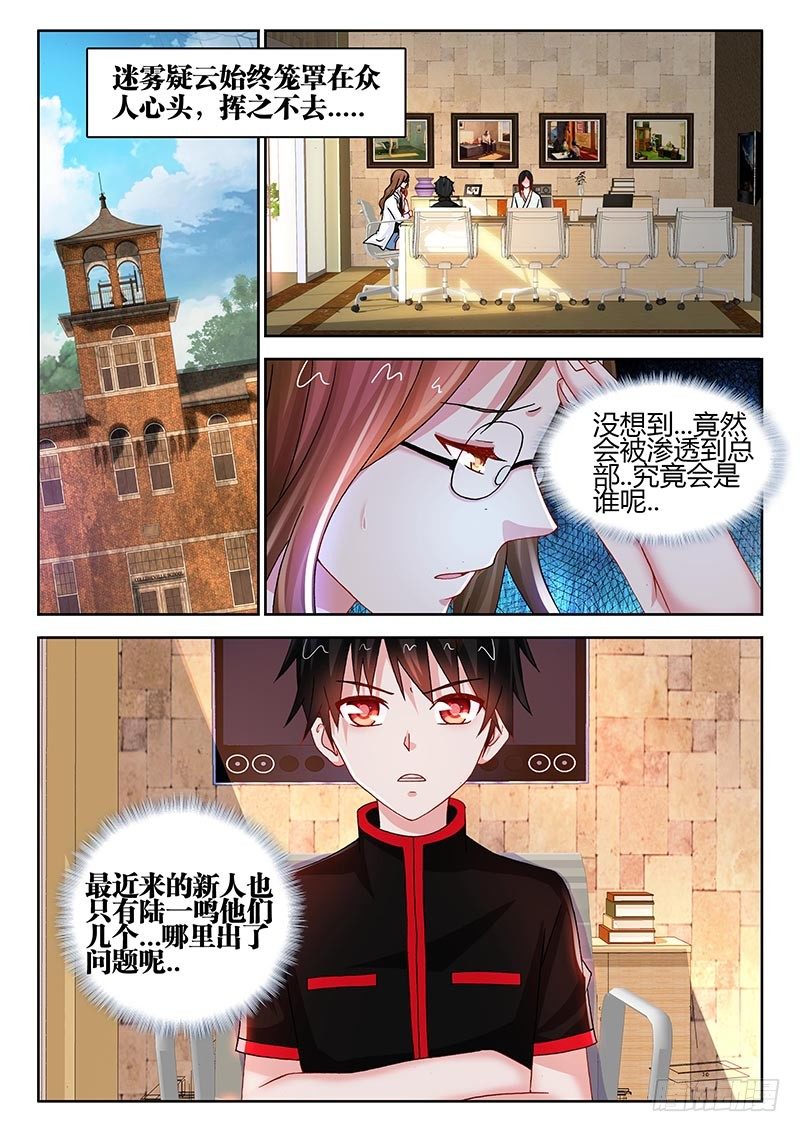 116、疑云密布5