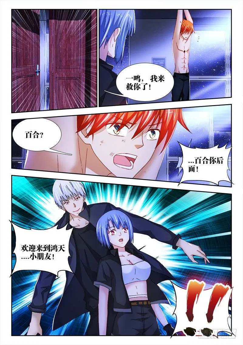 56、入侵11
