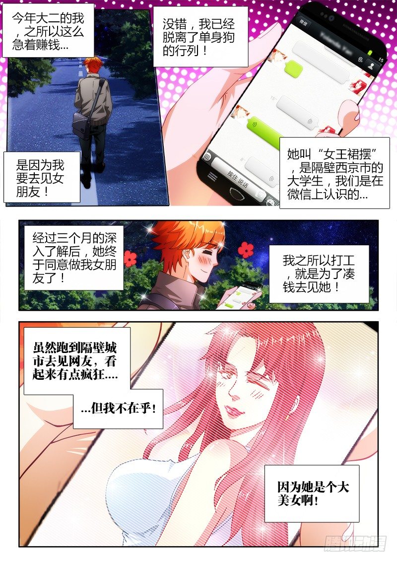 1、网恋3
