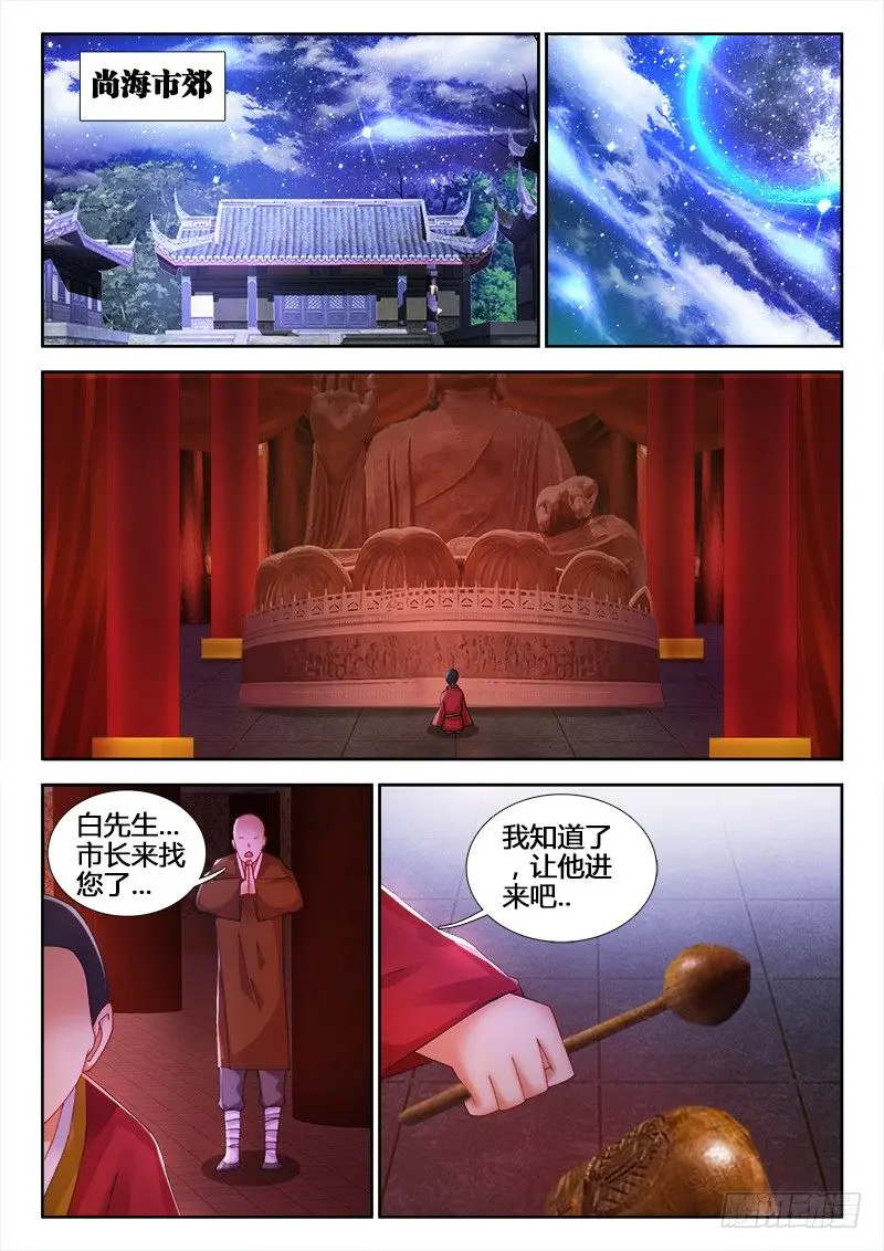 57、龙柱之争8