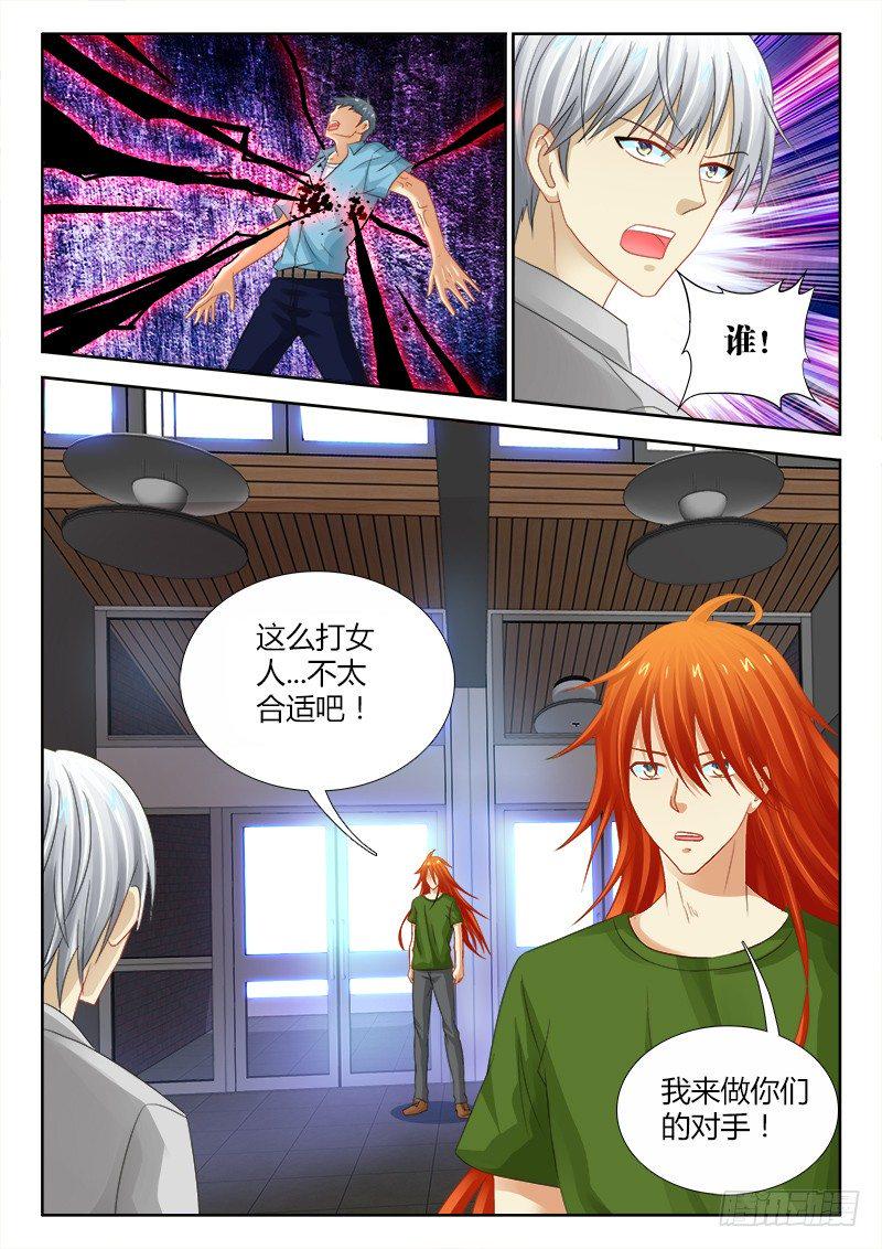 108、男人3