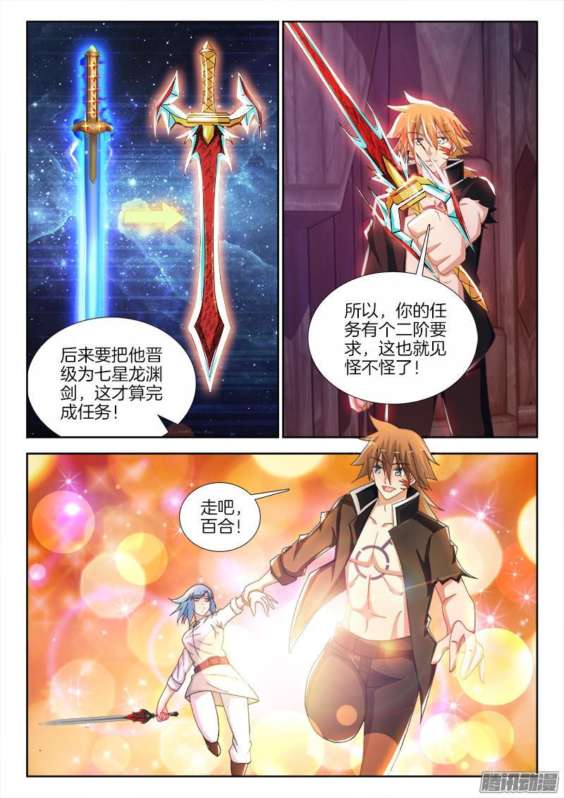 214、 阎王登场！1