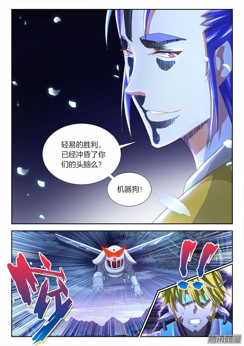 238、不死恶龙1
