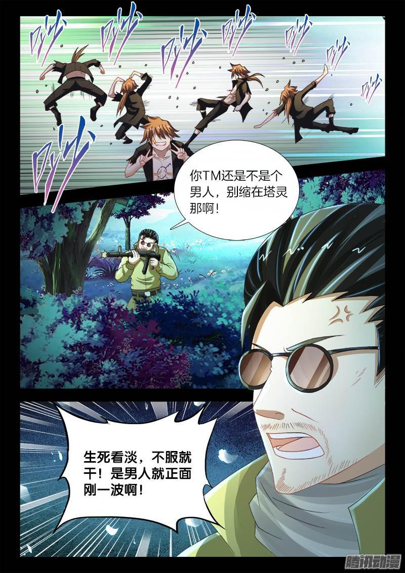 234、塔下嘲讽5
