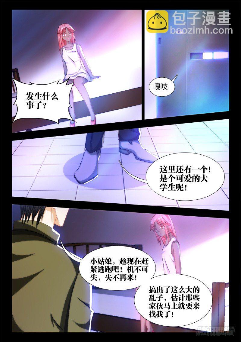 15、逃脱6