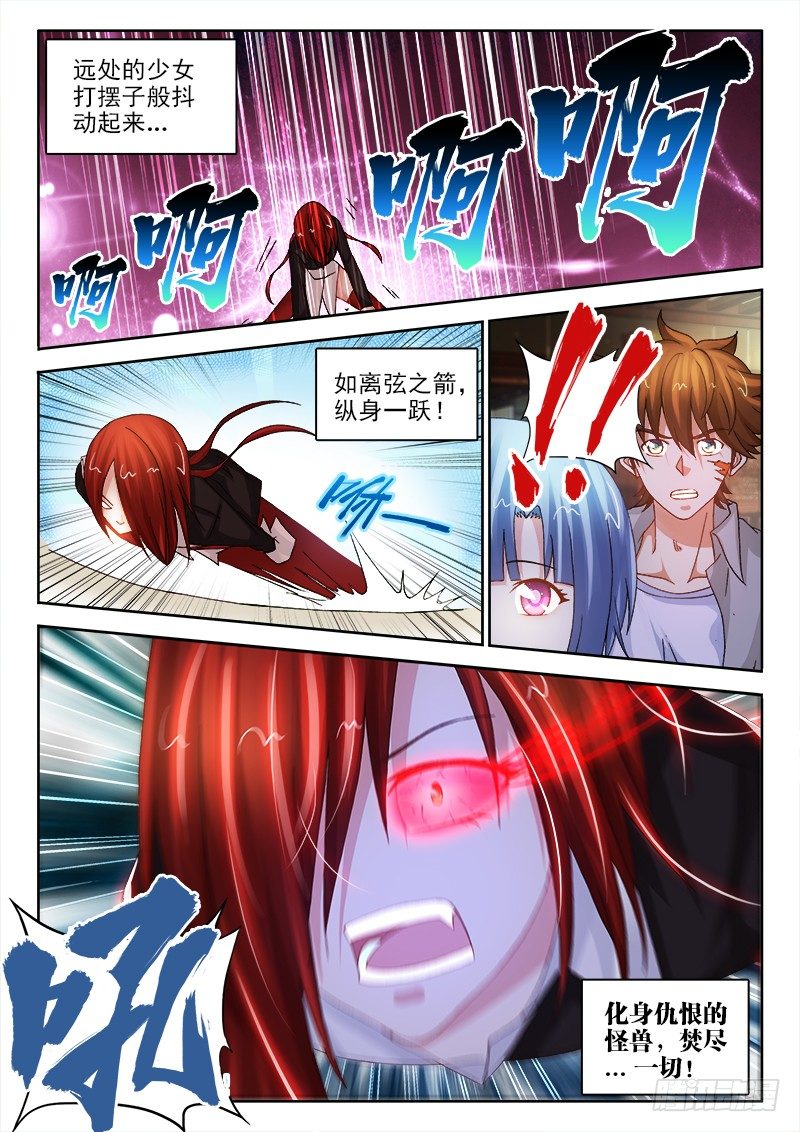 126、勾玉到手！1