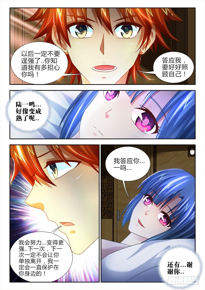 89、百合的约定9