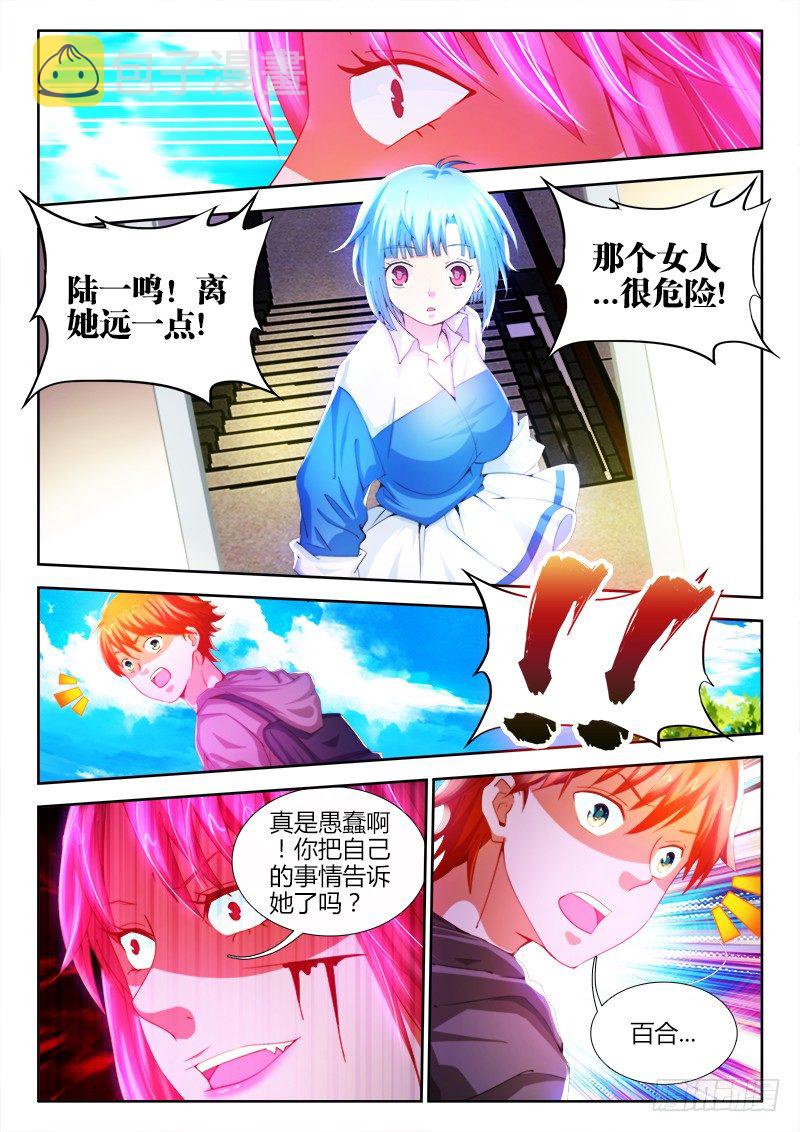 7、不死者5