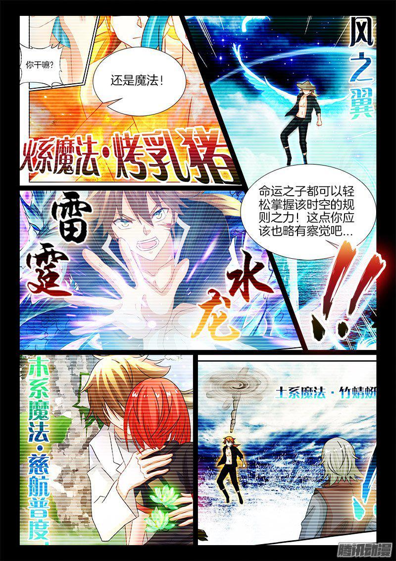 190、七星择主！4