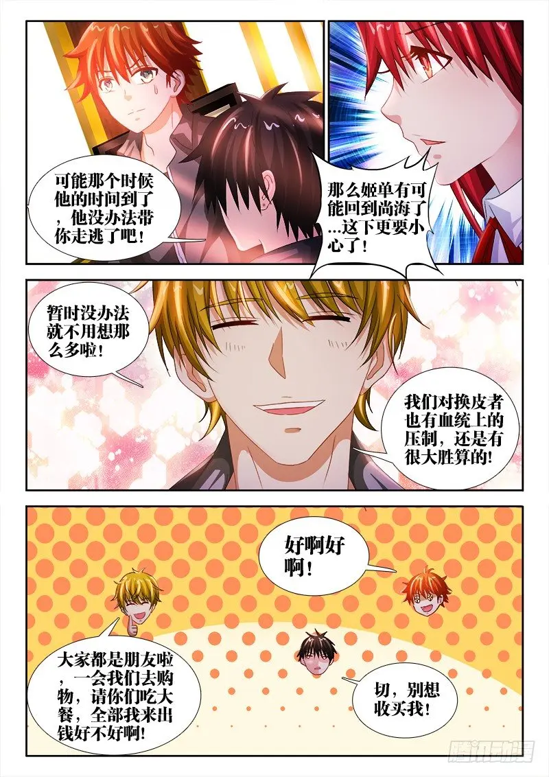 46、买买买4